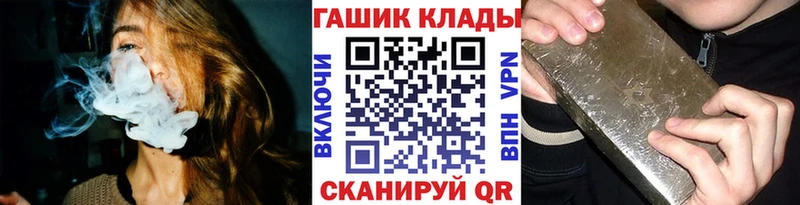 ГАШ VHQ  Купить закладки  Томари 