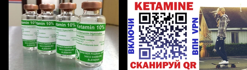 КЕТАМИН ketamine  Купить  Томари 
